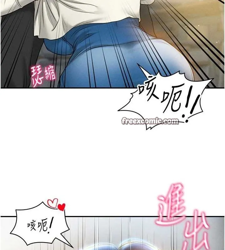 私密视角 第21話-灌爆我吧&hellip;&hearts; 第64页