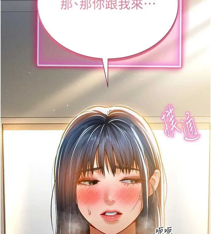 私密视角 第21話-灌爆我吧&hellip;&hearts; 第85页