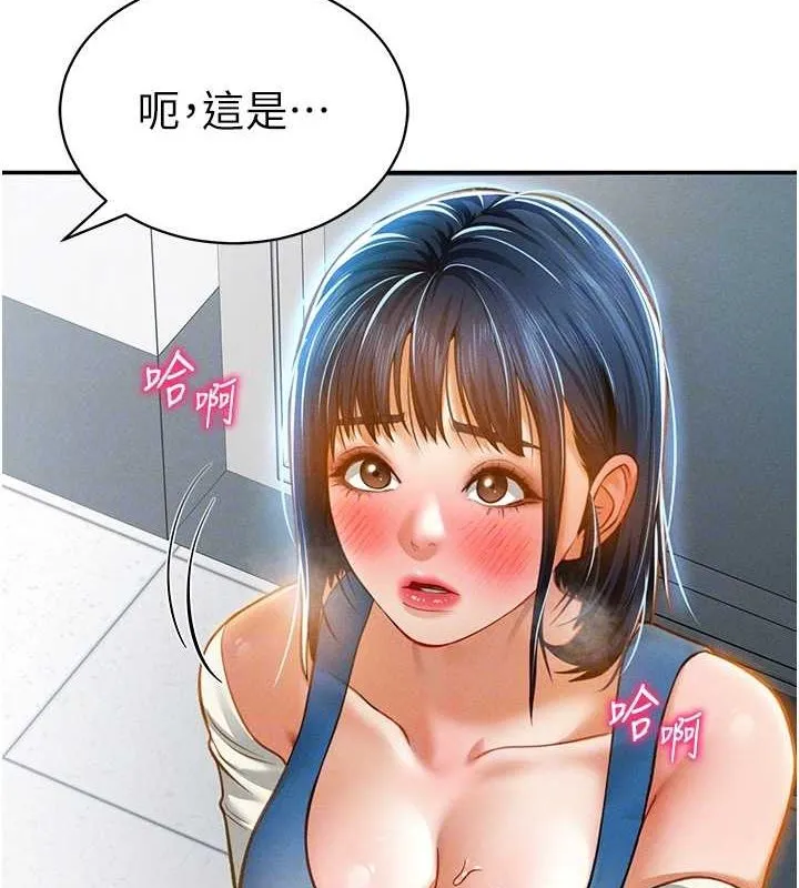 私密视角 第21話-灌爆我吧&hellip;&hearts; 第33页