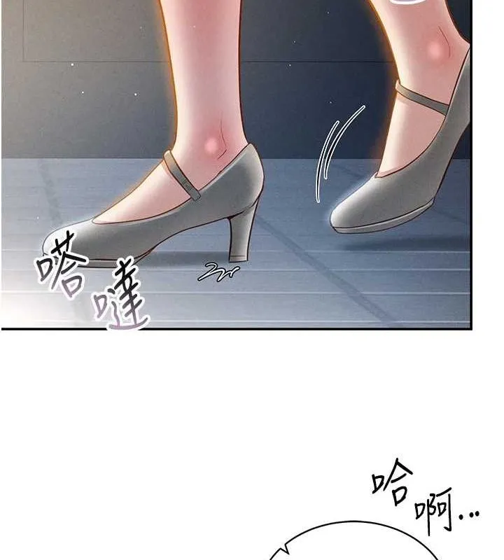 私密视角 第21話-灌爆我吧&hellip;&hearts; 第130页