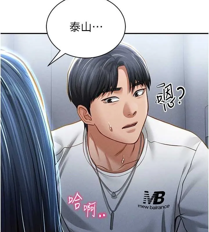 私密视角 第21話-灌爆我吧&hellip;&hearts; 第144页