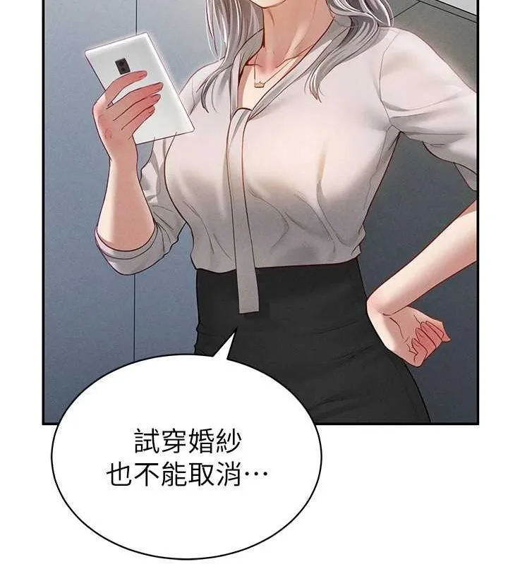 私密视角 第21話-灌爆我吧&hellip;&hearts; 第136页