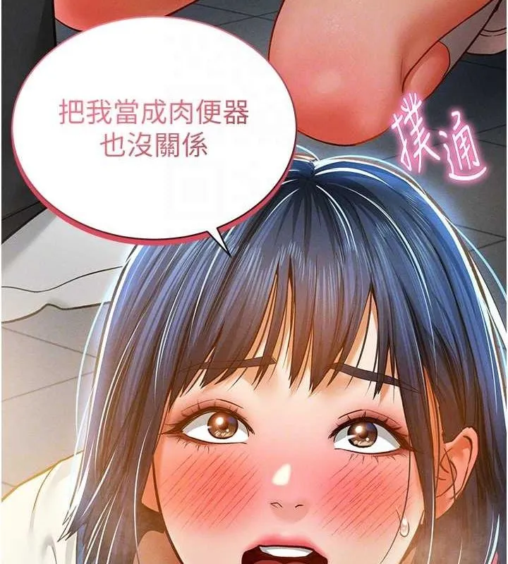 私密视角 第21話-灌爆我吧&hellip;&hearts; 第57页