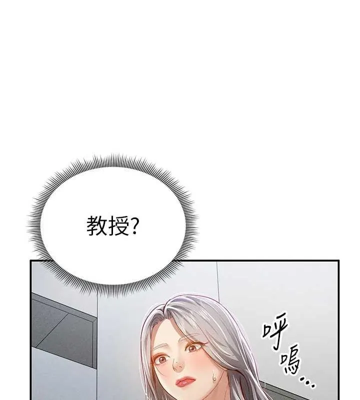 私密视角 第21話-灌爆我吧&hellip;&hearts; 第135页