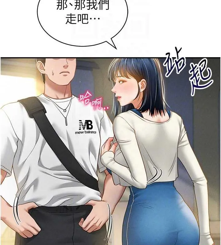 私密视角 第21話-灌爆我吧&hellip;&hearts; 第79页