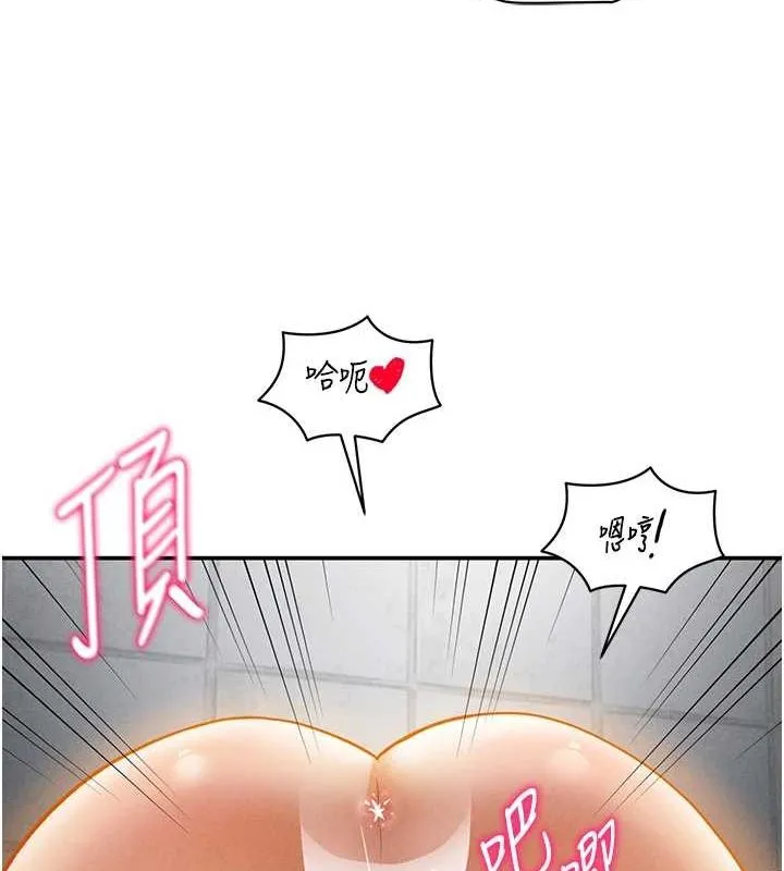 私密视角 第21話-灌爆我吧&hellip;&hearts; 第110页