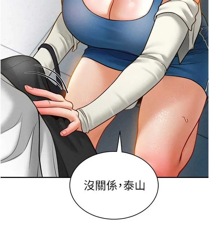私密视角 第21話-灌爆我吧&hellip;&hearts; 第34页