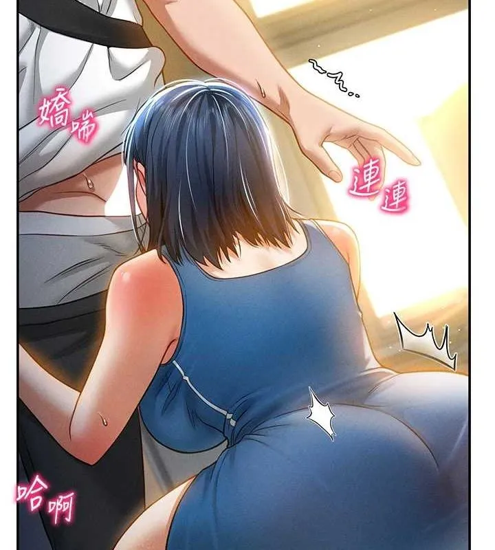 私密视角 第21話-灌爆我吧&hellip;&hearts; 第51页