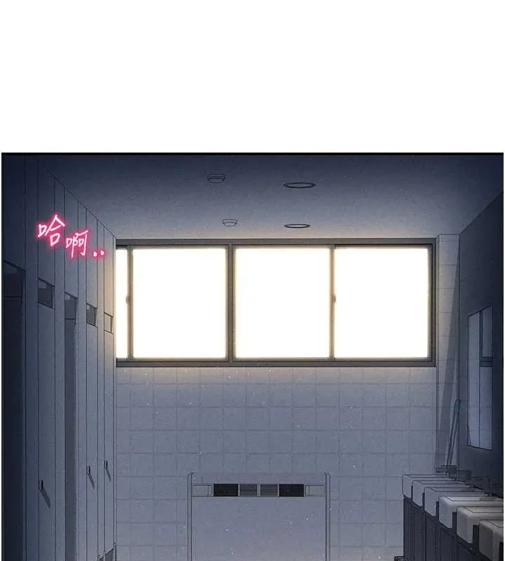 私密视角 第21話-灌爆我吧&hellip;&hearts; 第91页