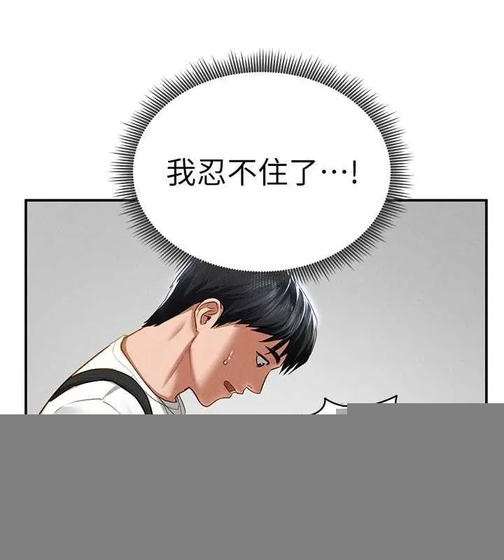私密视角 第21話-灌爆我吧&hellip;&hearts; 第41页