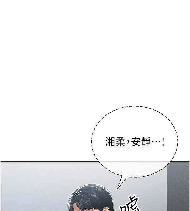 私密视角 第21話-灌爆我吧&hellip;&hearts; 第137页