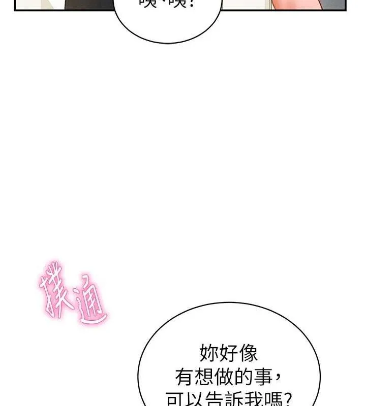 私密视角 第21話-灌爆我吧&hellip;&hearts; 第82页