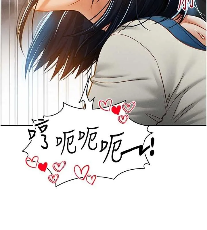 私密视角 第21話-灌爆我吧&hellip;&hearts; 第103页