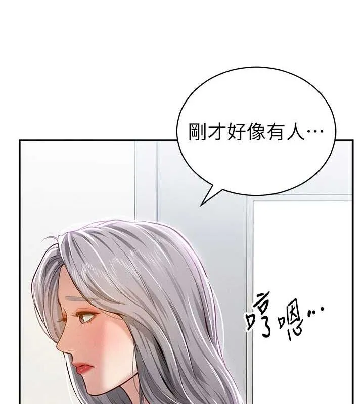 私密视角 第21話-灌爆我吧&hellip;&hearts; 第3页