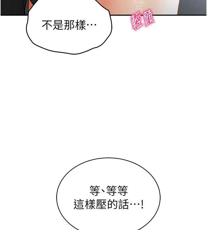 私密视角 第21話-灌爆我吧&hellip;&hearts; 第9页