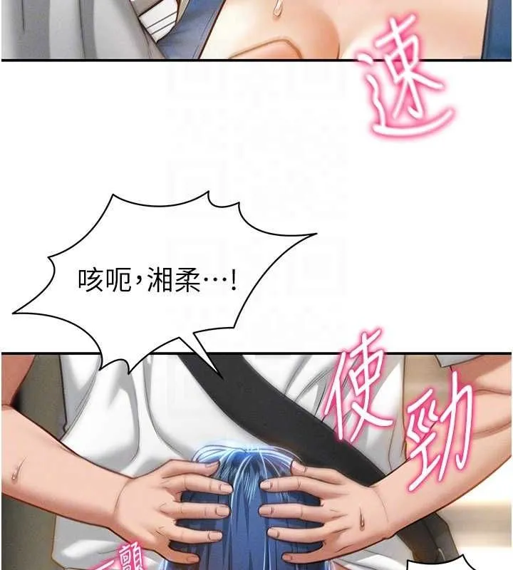 私密视角 第21話-灌爆我吧&hellip;&hearts; 第68页