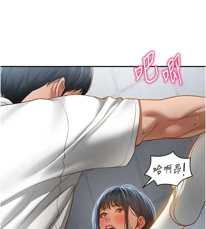 私密视角 第21話-灌爆我吧&hellip;&hearts; 第122页