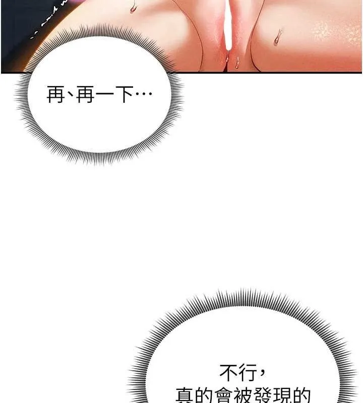 私密视角 第21話-灌爆我吧&hellip;&hearts; 第141页