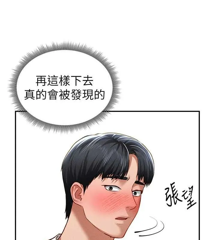 私密视角 第21話-灌爆我吧&hellip;&hearts; 第53页
