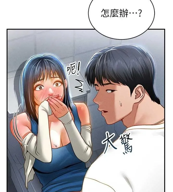 私密视角 第21話-灌爆我吧&hellip;&hearts; 第131页
