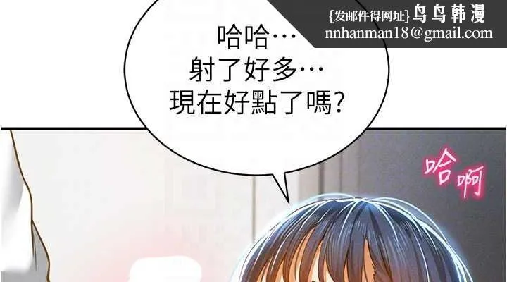 私密视角 第21話-灌爆我吧&hellip;&hearts; 第76页