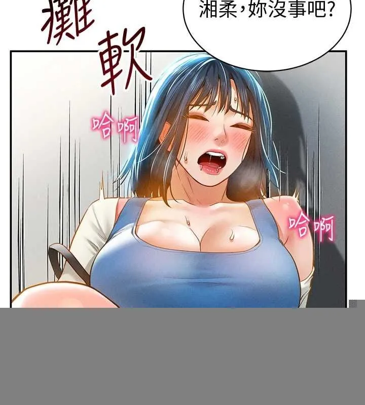 私密视角 第21話-灌爆我吧&hellip;&hearts; 第15页