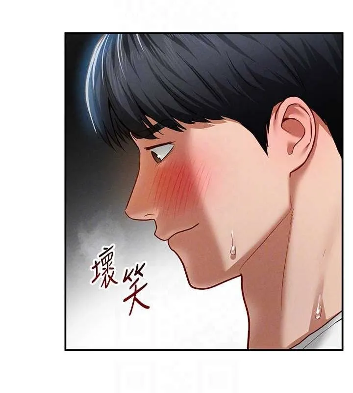 私密视角 第21話-灌爆我吧&hellip;&hearts; 第97页