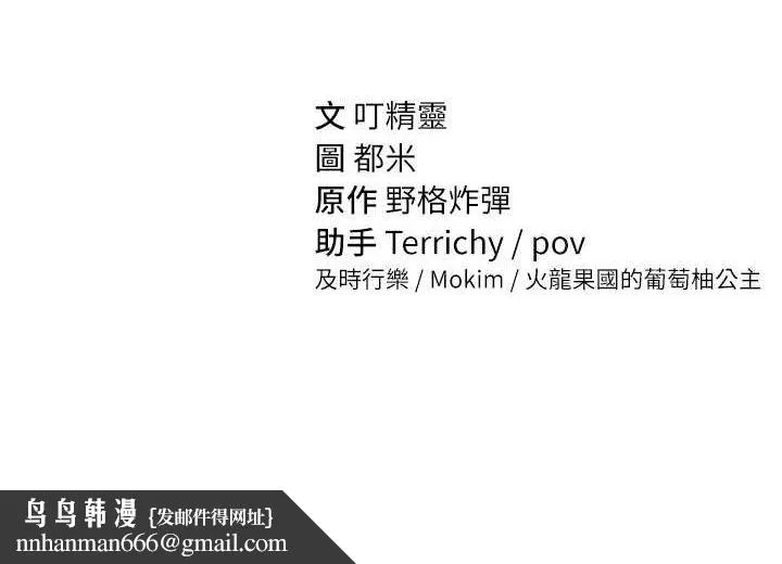 私密视角 第21話-灌爆我吧&hellip;&hearts; 第149页
