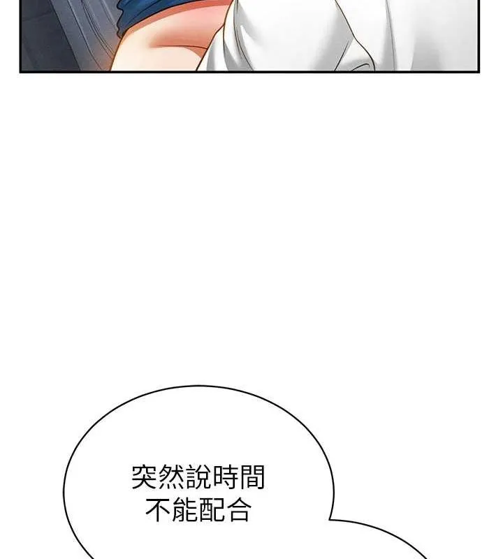 私密视角 第21話-灌爆我吧&hellip;&hearts; 第132页