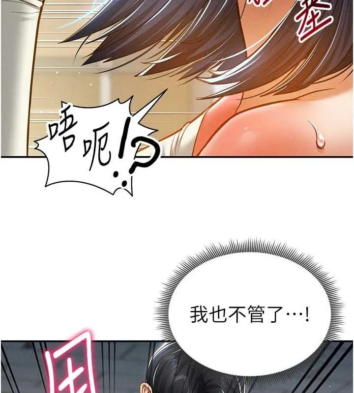 私密视角 第21話-灌爆我吧&hellip;&hearts; 第62页