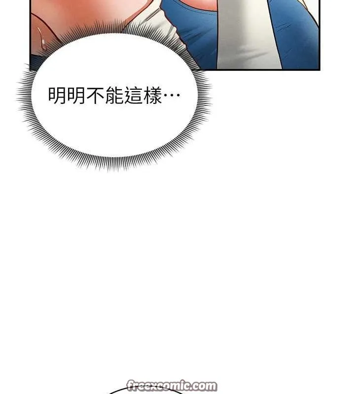 私密视角 第21話-灌爆我吧&hellip;&hearts; 第143页