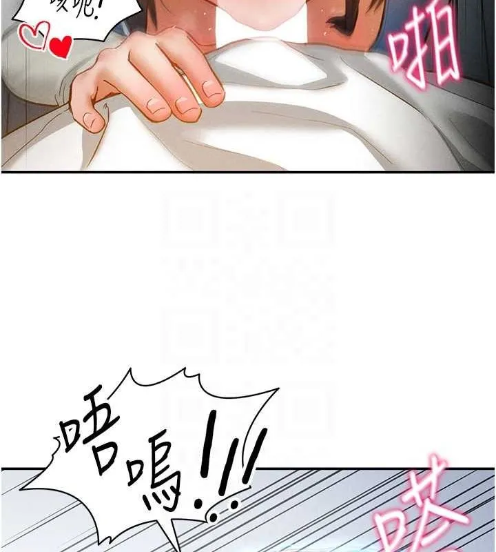 私密视角 第21話-灌爆我吧&hellip;&hearts; 第66页