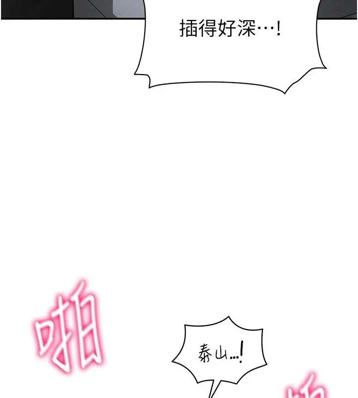 私密视角 第21話-灌爆我吧&hellip;&hearts; 第124页