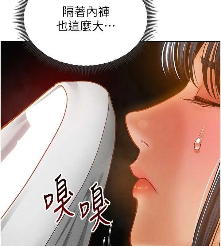 私密视角 第21話-灌爆我吧&hellip;&hearts; 第39页