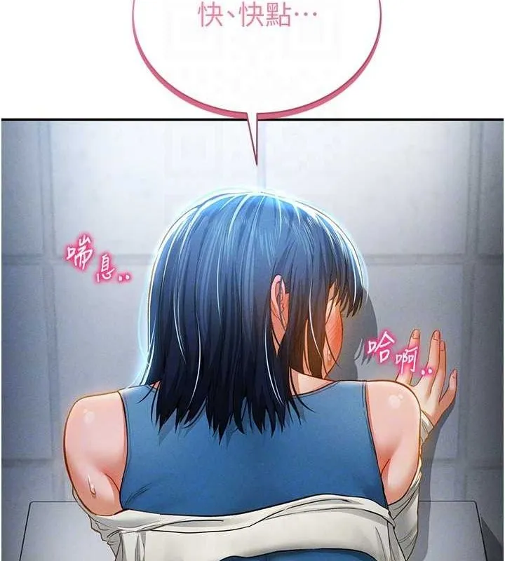 私密视角 第21話-灌爆我吧&hellip;&hearts; 第93页