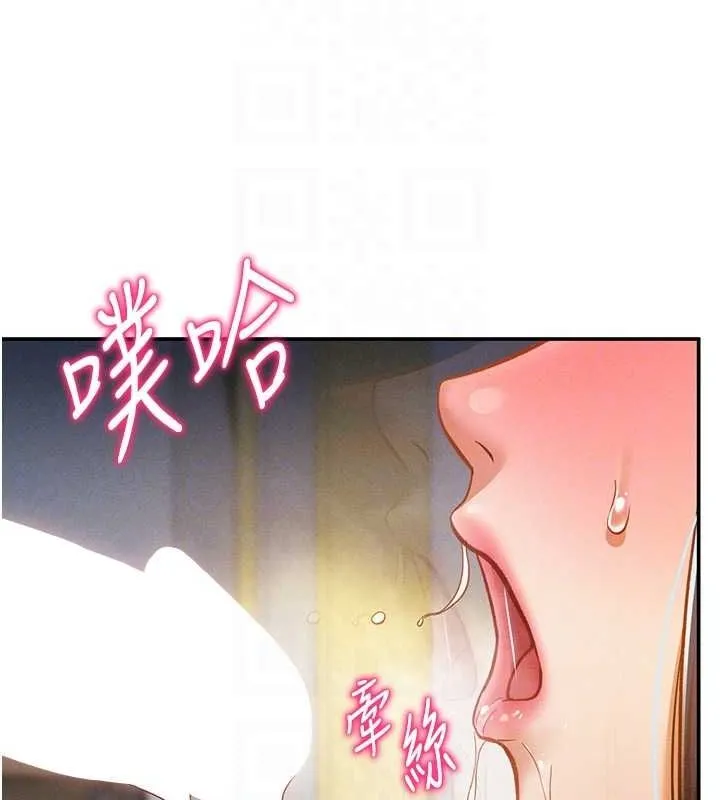 私密视角 第21話-灌爆我吧&hellip;&hearts; 第74页