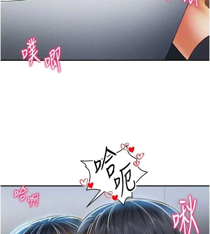 私密视角 第21話-灌爆我吧&hellip;&hearts; 第118页