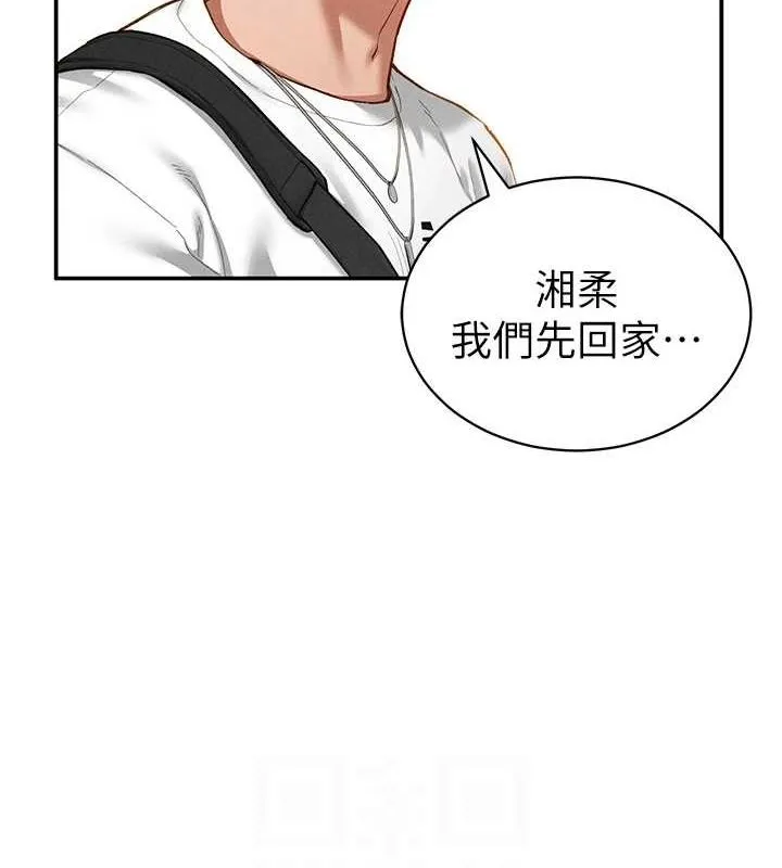 私密视角 第21話-灌爆我吧&hellip;&hearts; 第54页