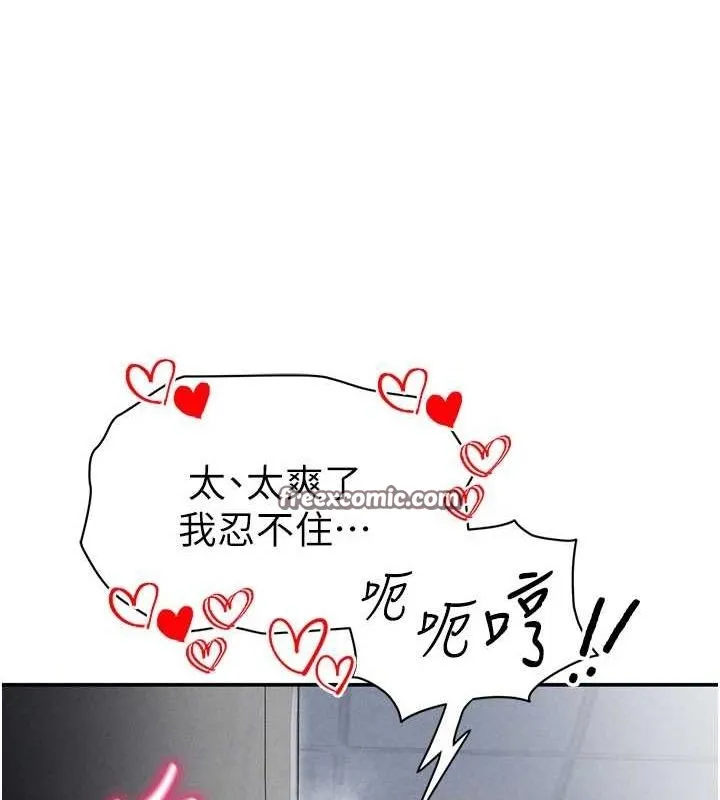 私密视角 第21話-灌爆我吧&hellip;&hearts; 第112页