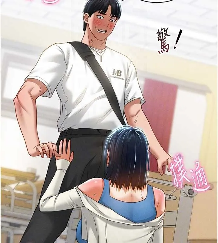 私密视角 第21話-灌爆我吧&hellip;&hearts; 第20页