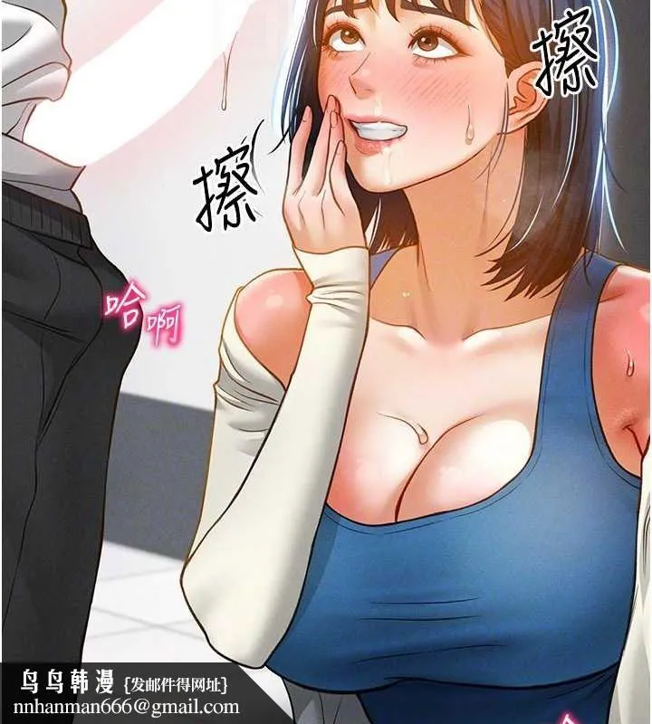 私密视角 第21話-灌爆我吧&hellip;&hearts; 第77页