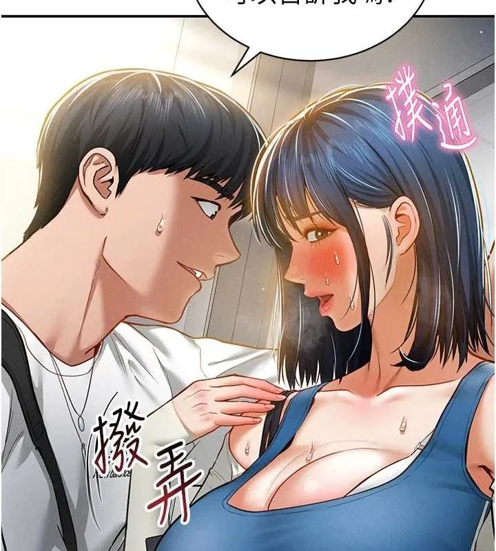 私密视角 第21話-灌爆我吧&hellip;&hearts; 第83页