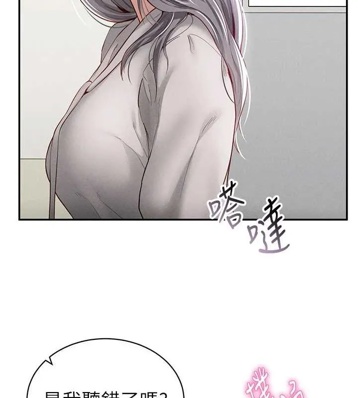 私密视角 第21話-灌爆我吧&hellip;&hearts; 第4页