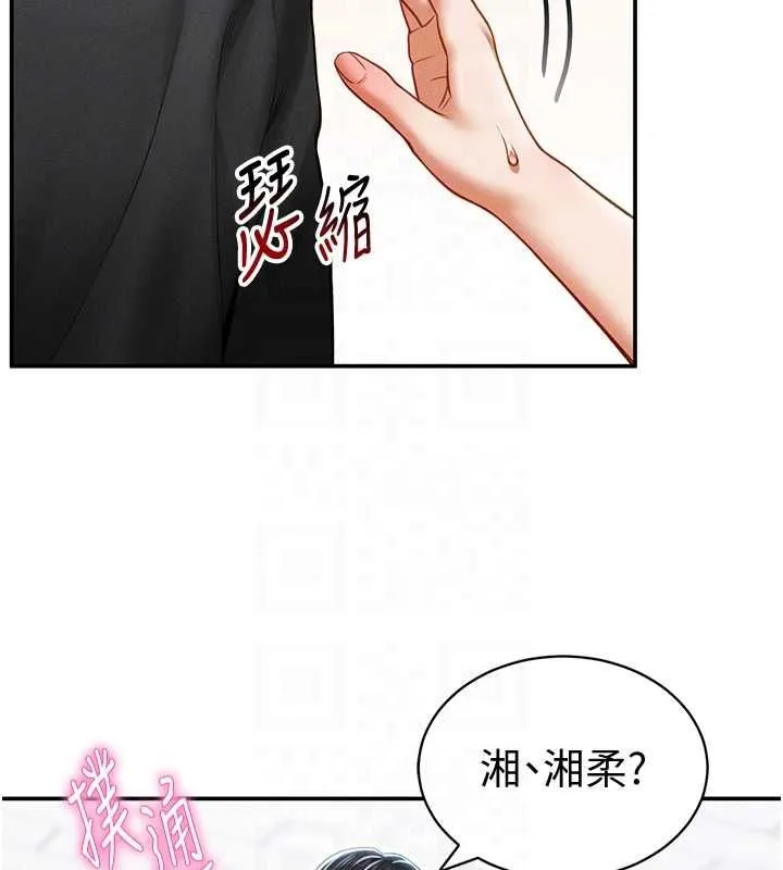 私密视角 第21話-灌爆我吧&hellip;&hearts; 第19页
