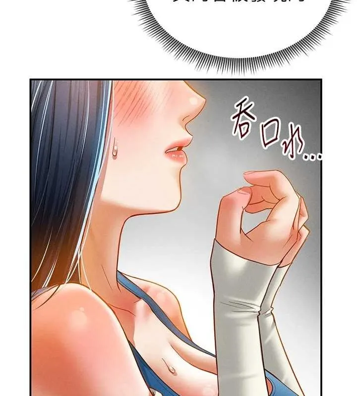 私密视角 第21話-灌爆我吧&hellip;&hearts; 第142页