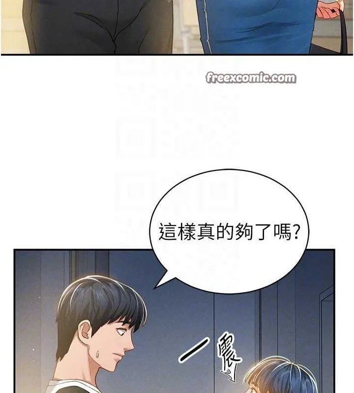私密视角 第21話-灌爆我吧&hellip;&hearts; 第80页
