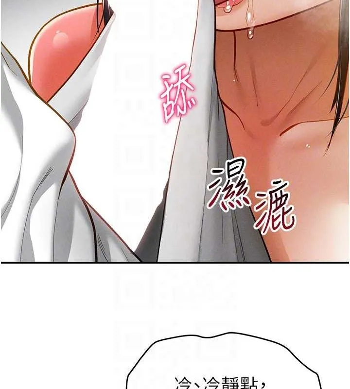 私密视角 第21話-灌爆我吧&hellip;&hearts; 第44页