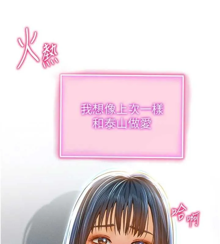 私密视角 第21話-灌爆我吧&hellip;&hearts; 第25页