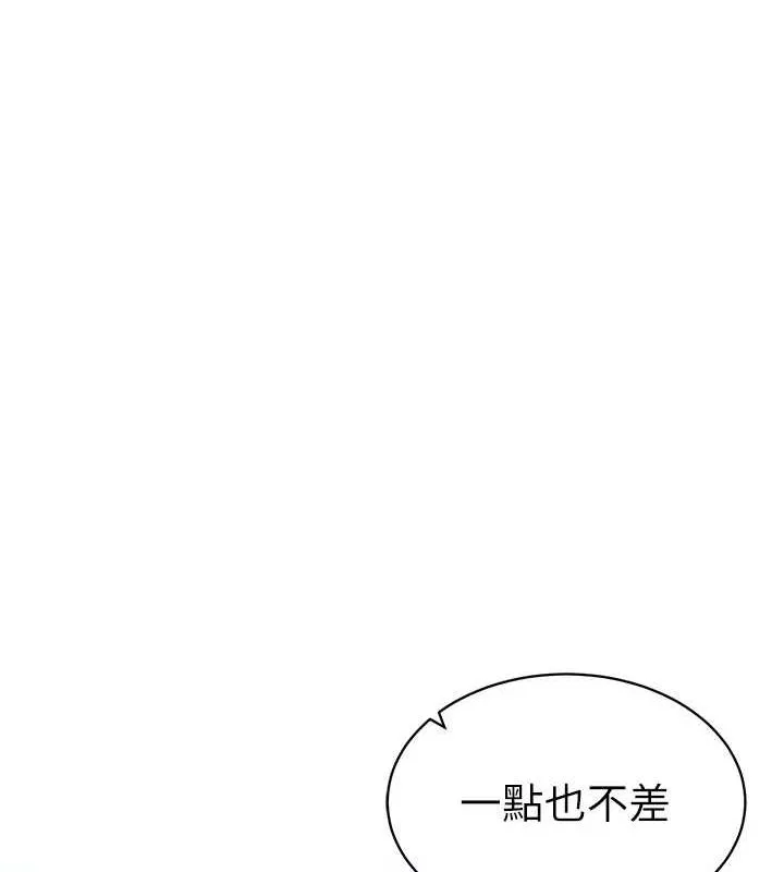 私密视角 第14話-主人&hearts;請支配我吧 第158页