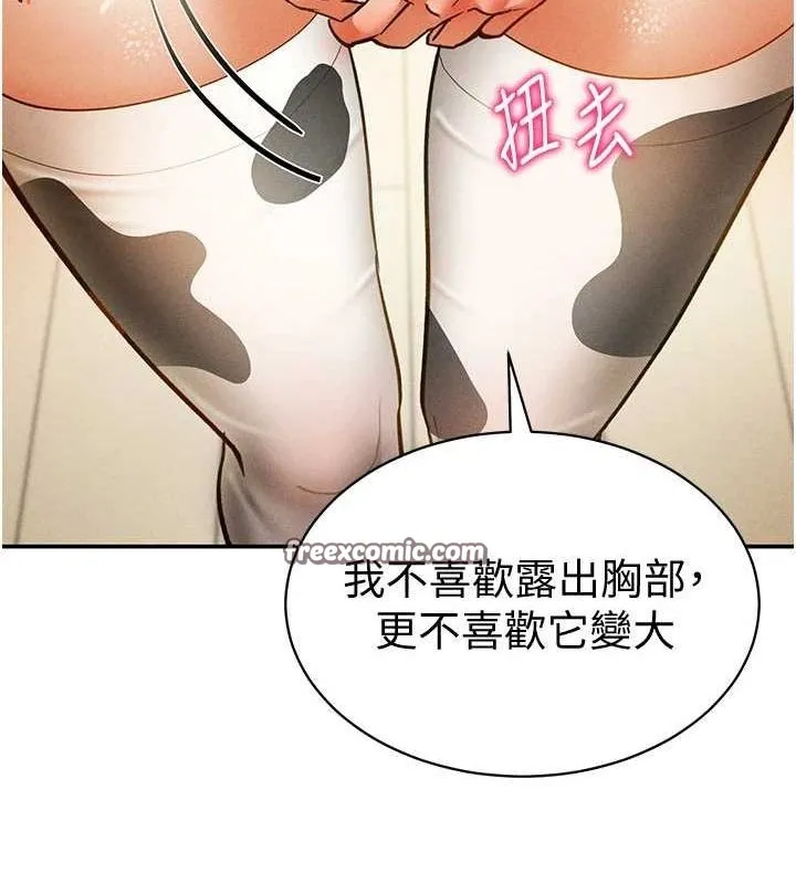 私密视角 第14話-主人&hearts;請支配我吧 第15页